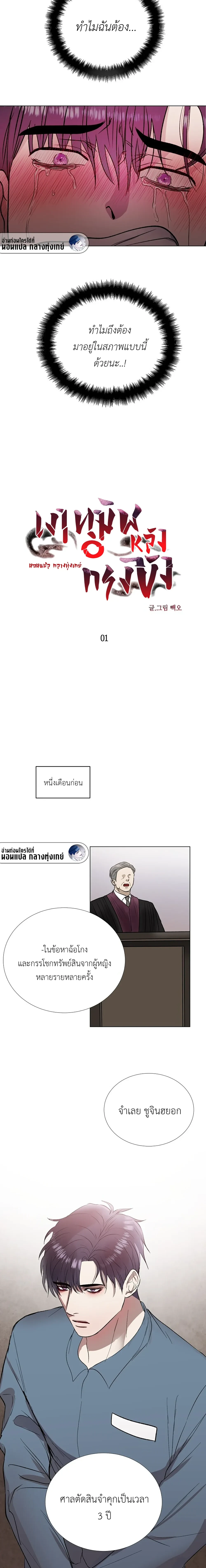 Shadow Behind the Bars – เงาทมิฬหลังกรงขัง ตอนที่ 1 — หน้า 2 จาก 16