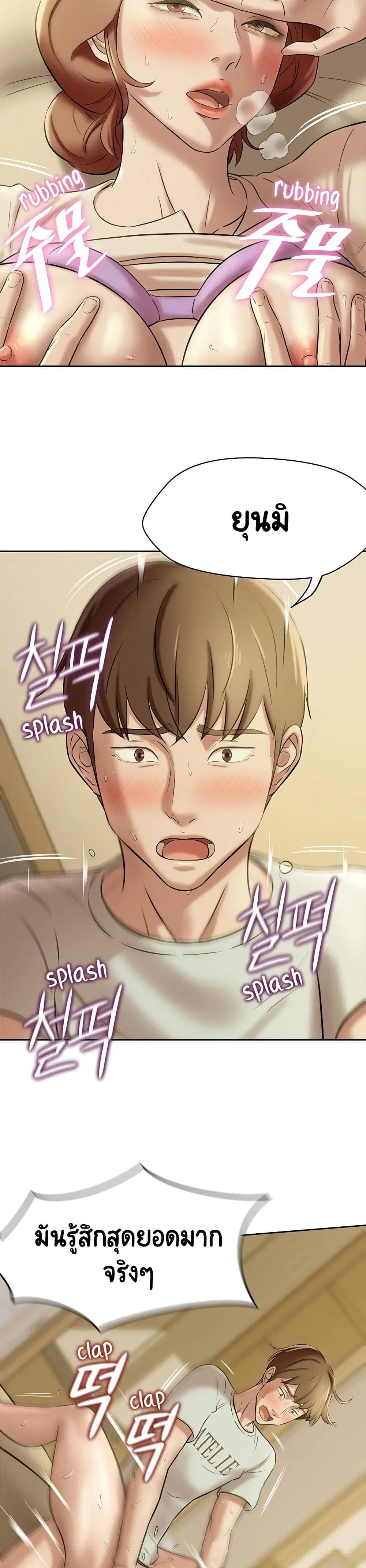 Panty Note ตอนที่ 7 — หน้า 23 จาก 30
