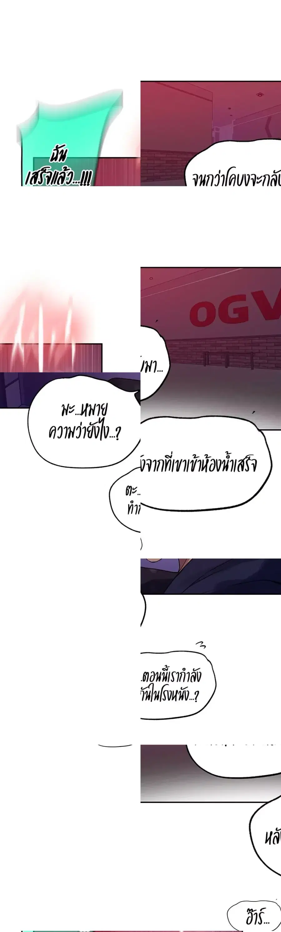 Secret Class ตอนที่ 239 — หน้า 14 จาก 30