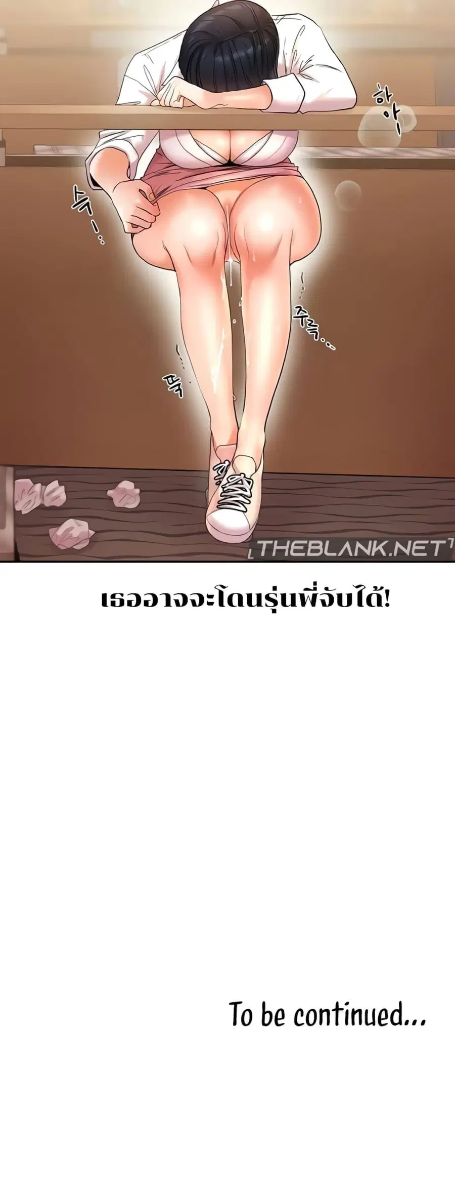 Relationship Reversal ตอนที่ 4 — หน้า 80 จาก 81