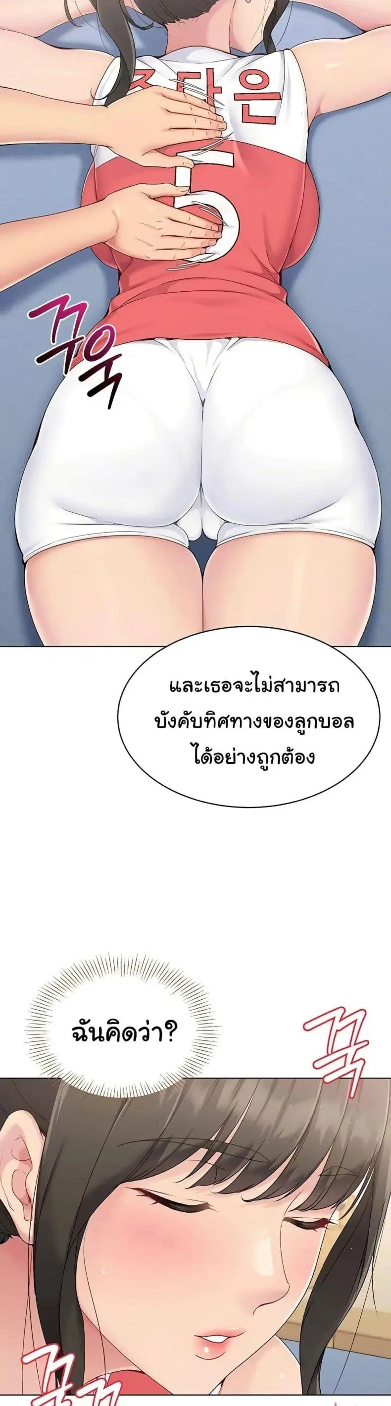 Set It! ตอนที่ 9 — หน้า 48 จาก 60