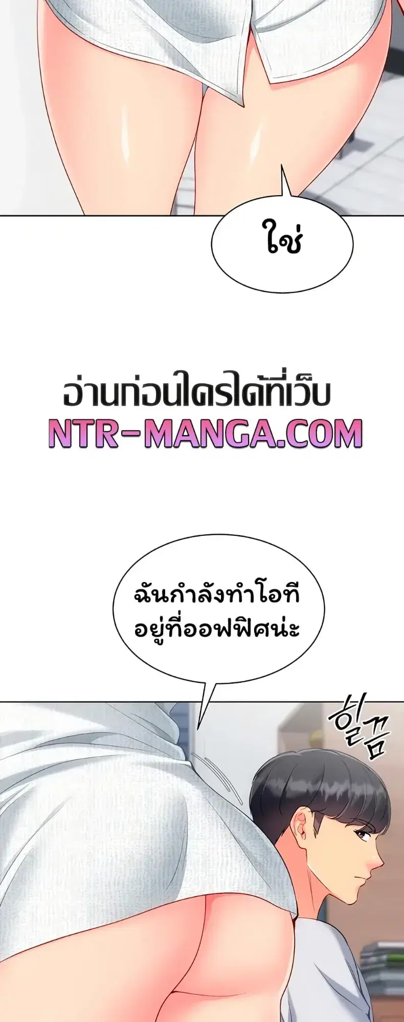 Set It! ตอนที่ 99 — หน้า 50 จาก 60