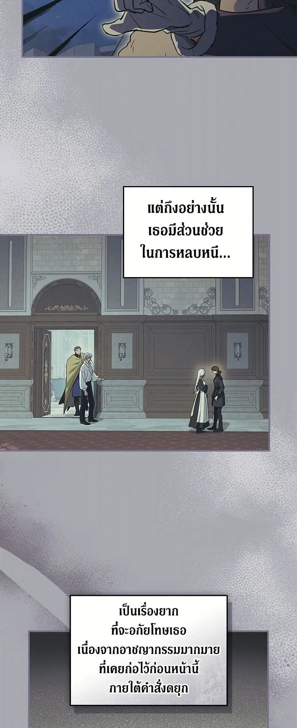 The Lady and the Beast ตอนที่ 174 — หน้า 8 จาก 33