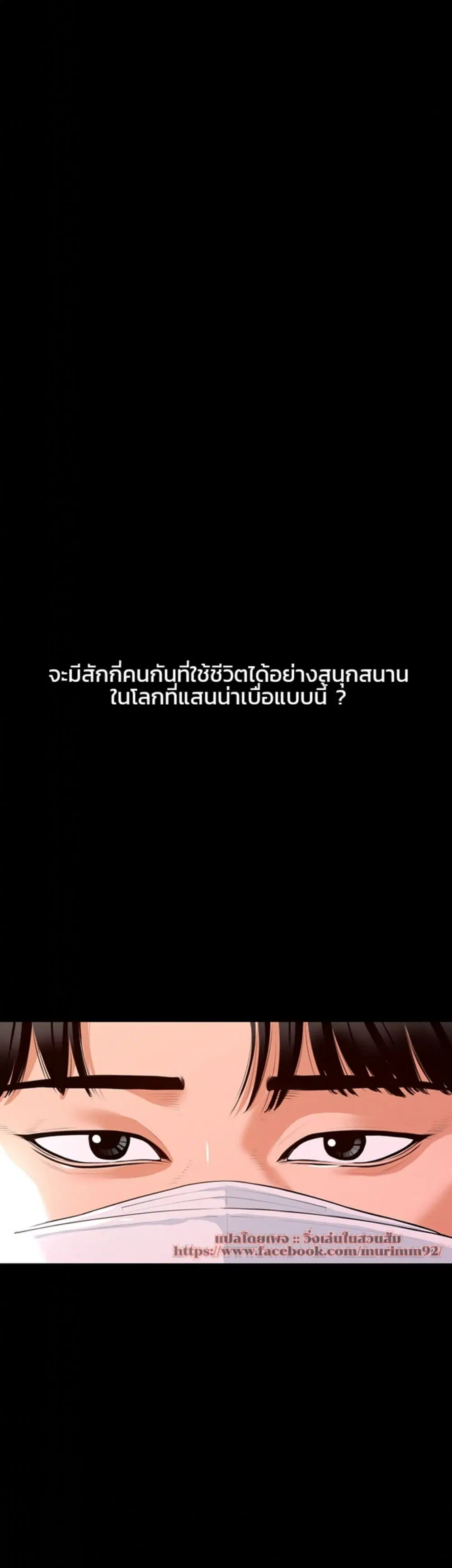 Workplace Manager Privileges ตอนที่ 1 — หน้า 1 จาก 53