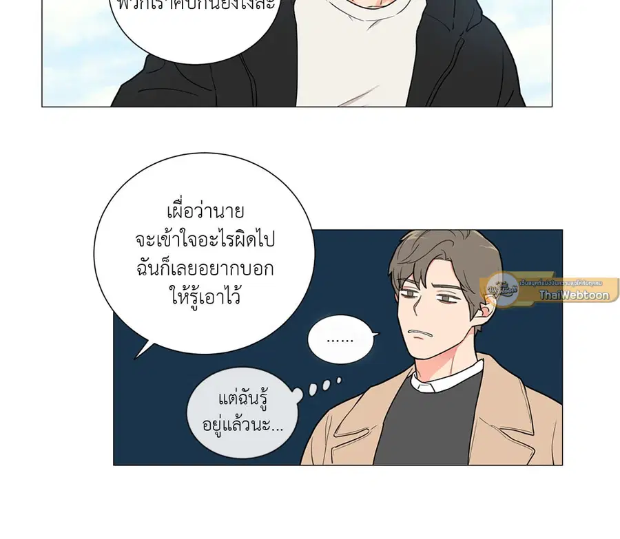 Sadistic Beauty ตอนที่ 78 — หน้า 14 จาก 34