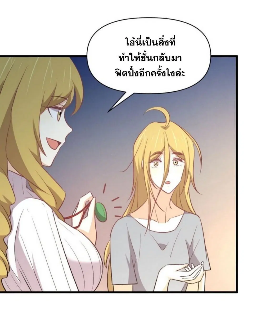 Immortal Swordsman in the Reverse World ตอนที่ 262 — หน้า 40 จาก 62