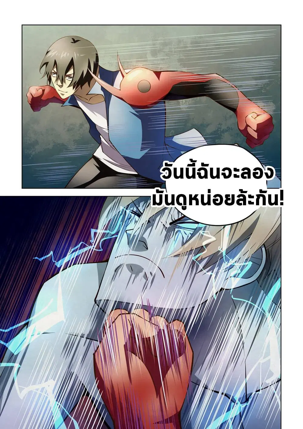 The Last Human ตอนที่ 149 — หน้า 17 จาก 17