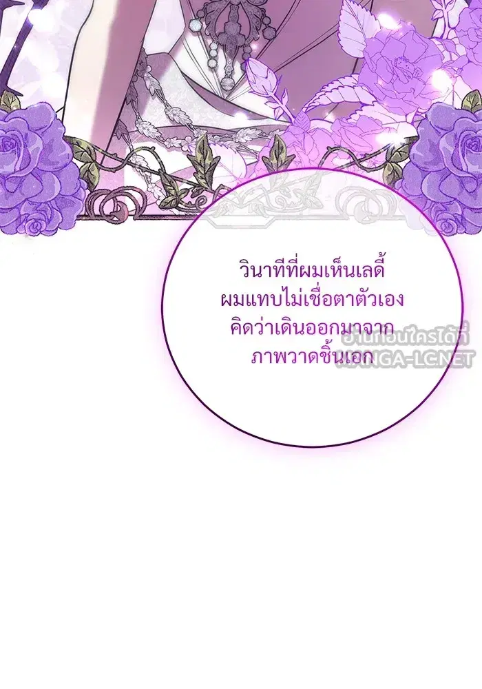 To My Husband’s Mistress ตอนที่ 18 — หน้า 66 จาก 118