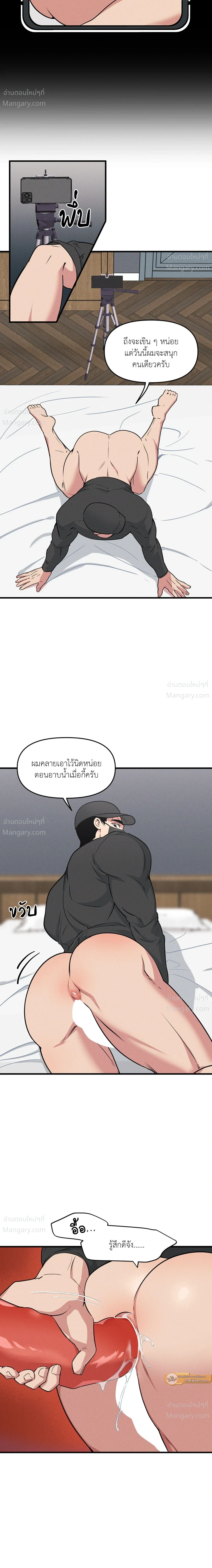 Full Volume ตอนที่ 126 — หน้า 13 จาก 17
