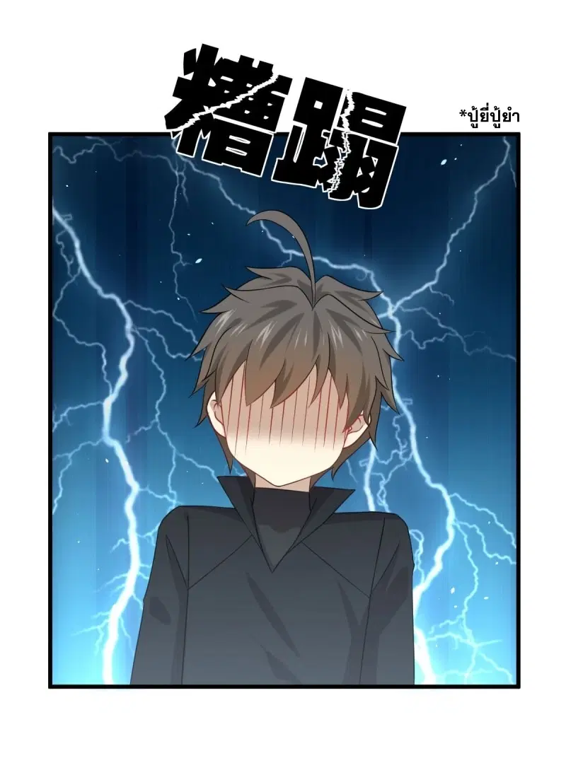 Immortal Swordsman in the Reverse World ตอนที่ 87 — หน้า 38 จาก 41