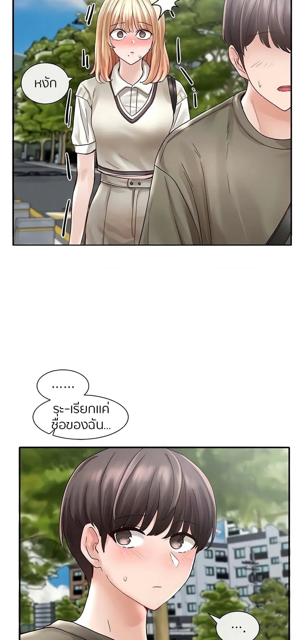Theater Society (Circles) ตอนที่ 70 — หน้า 59 จาก 73