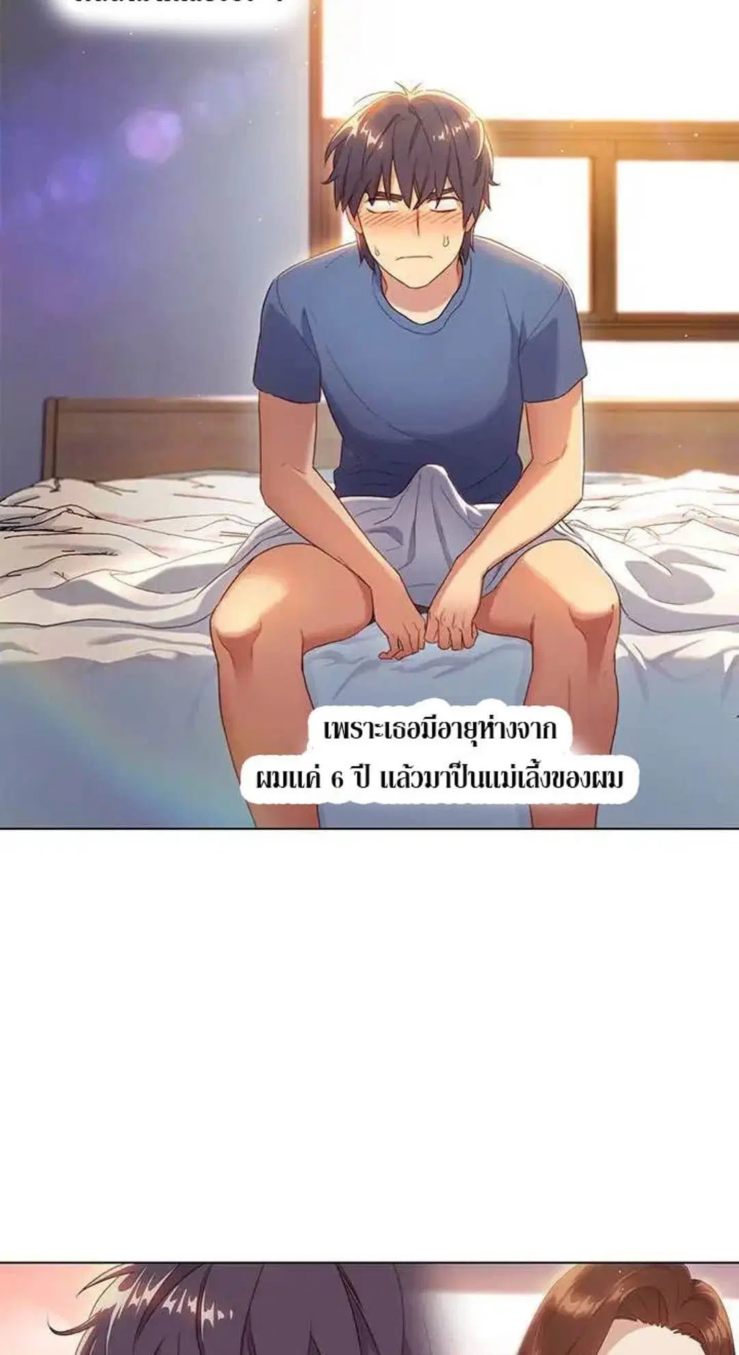 Stepmother Friends ตอนที่ 1 — หน้า 48 จาก 80