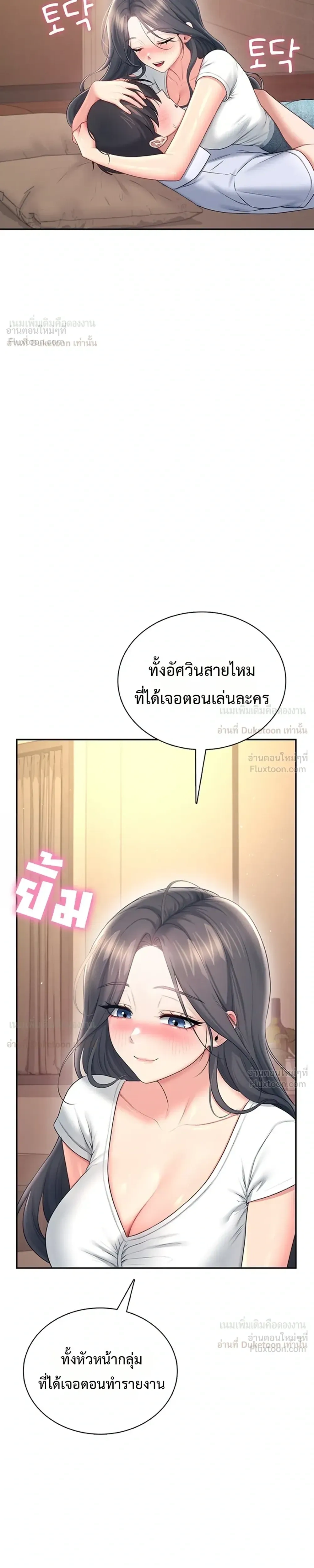 Wireless Touch ตอนที่ 113 — หน้า 18 จาก 35