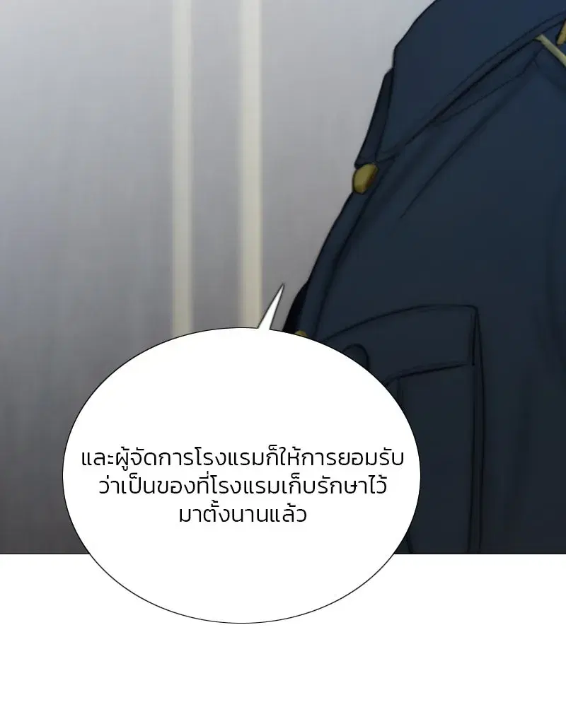 Serena ตอนที่ 114 — หน้า 56 จาก 157