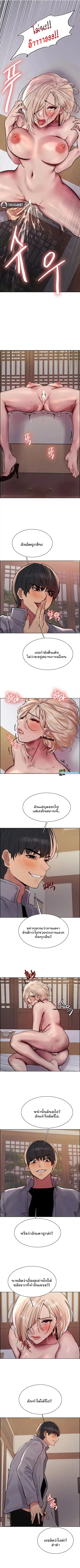 Sex-Stop Watch ตอนที่ 67 — หน้า 6 จาก 8
