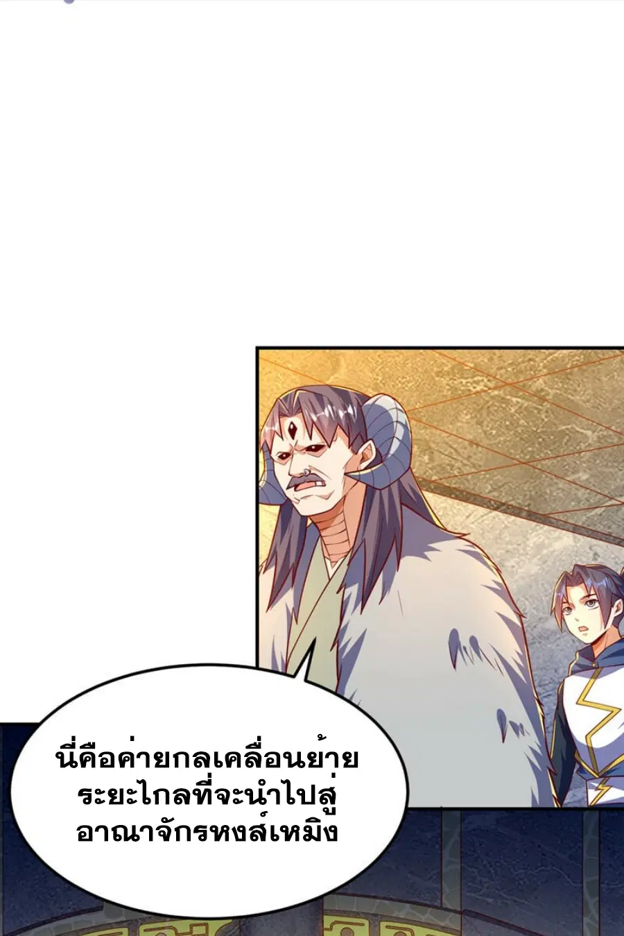 Wu Ni ตอนที่ 317 — หน้า 6 จาก 34