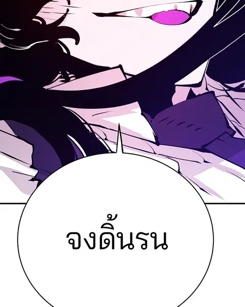 The Player ตอนที่ 59 — หน้า 35 จาก 156