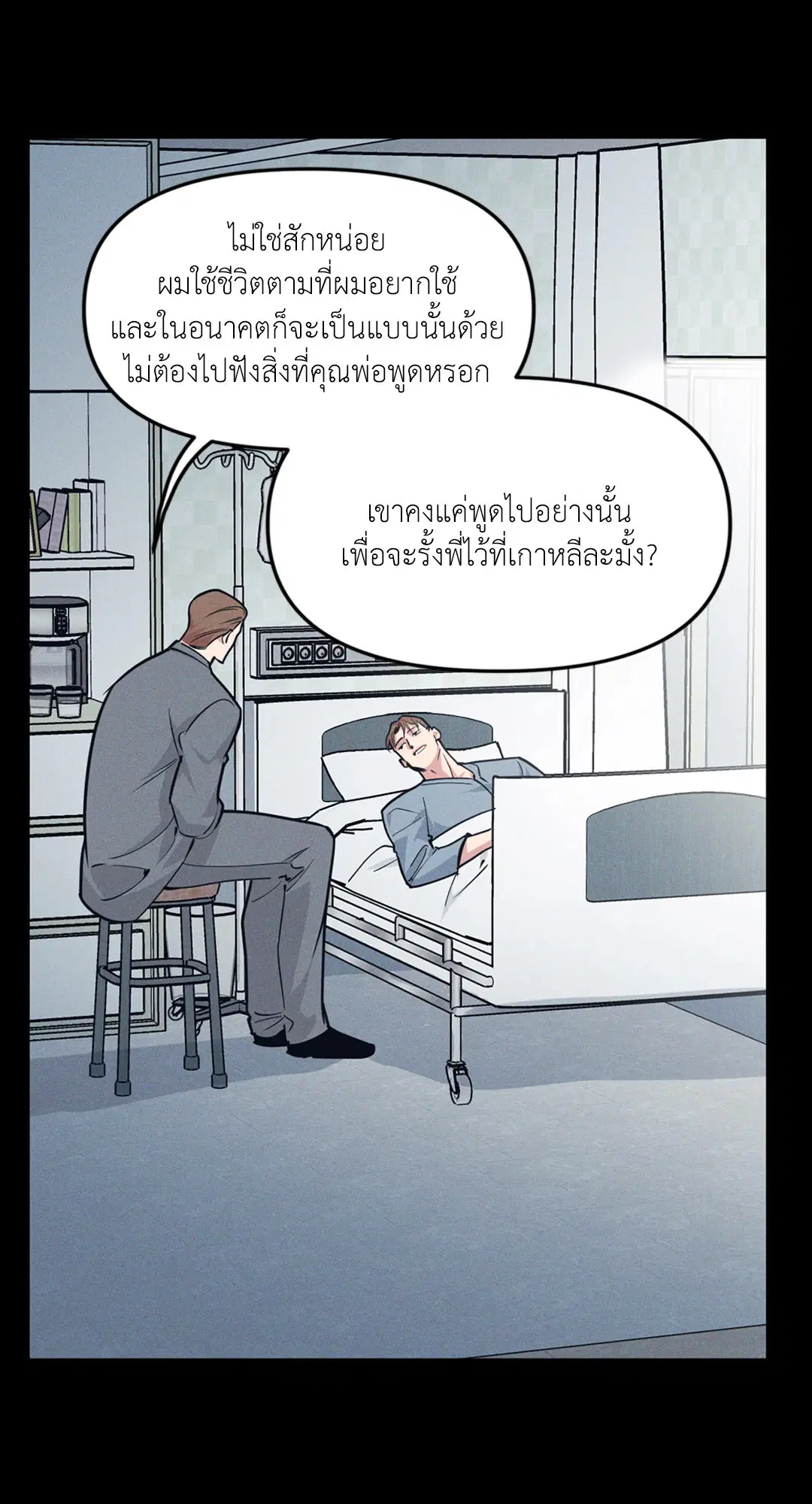 Full Volume ตอนที่ 76.43 — หน้า 29 จาก 66