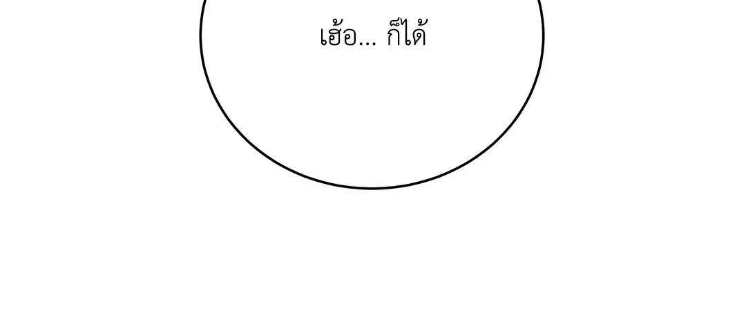 Roses and Champagne ตอนที่ 52.36 — หน้า 6 จาก 77