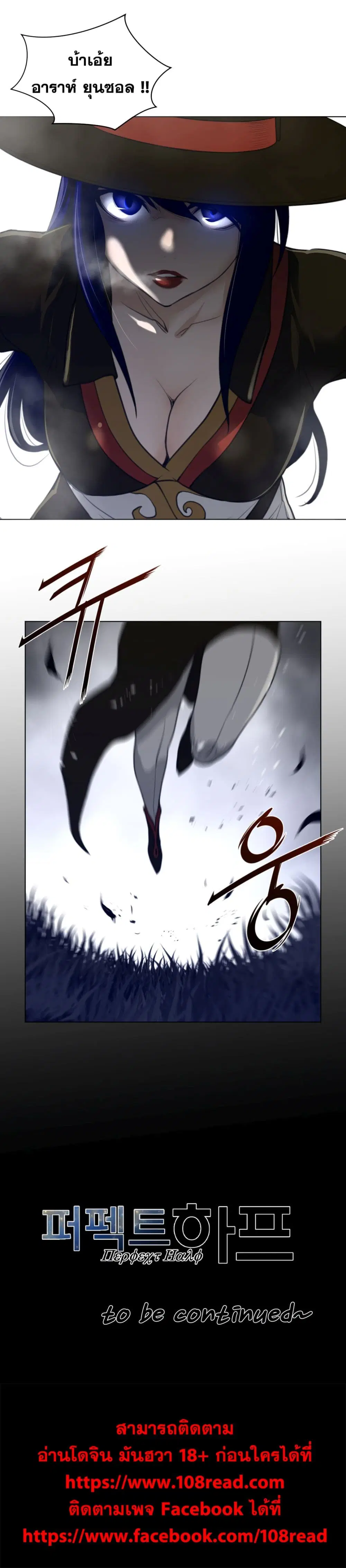 Perfect Half ตอนที่ 85 — หน้า 17 จาก 17