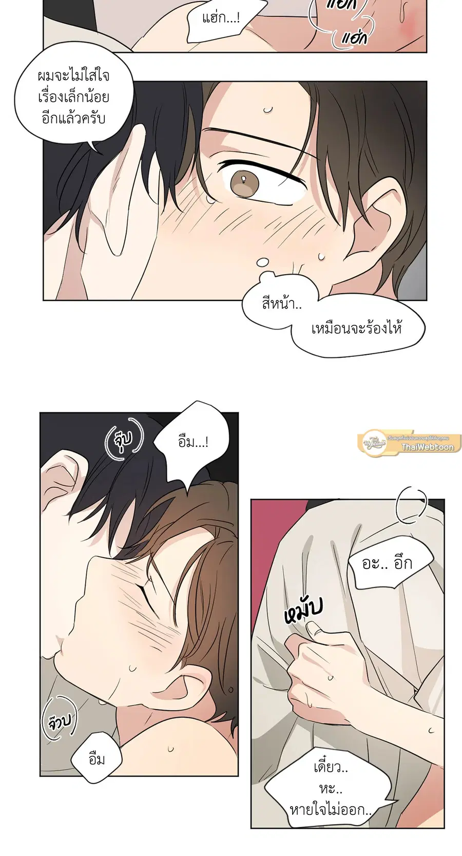 From Points of Three – รักสามมุม ตอนที่ 42 — หน้า 20 จาก 36