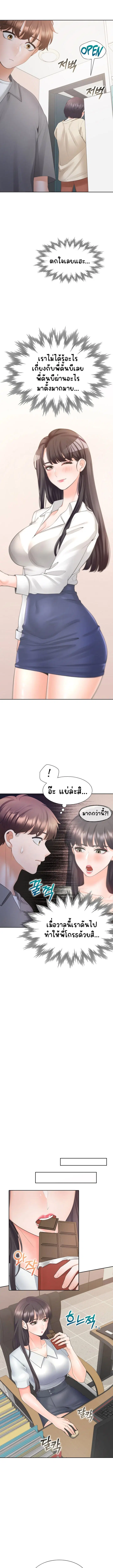 Bunk Beds ตอนที่ 42 — หน้า 6 จาก 16