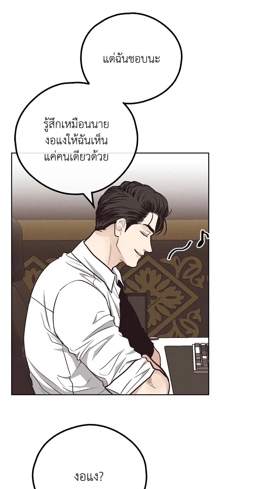 PAYBACK ตอนที่ 68 — หน้า 63 จาก 110
