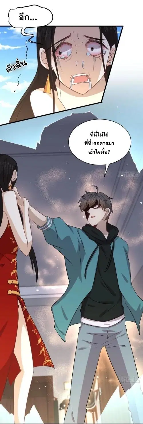 Immortal Swordsman in the Reverse World ตอนที่ 133 — หน้า 3 จาก 71