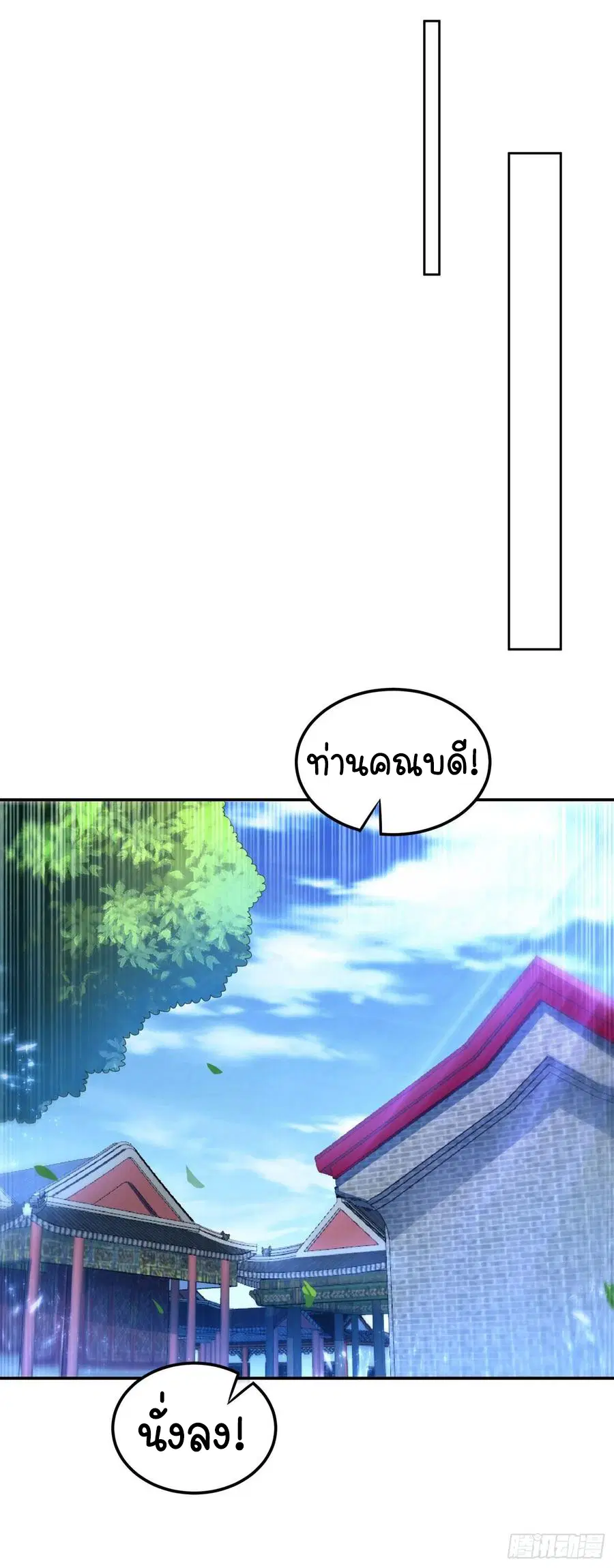 Wu Ni ตอนที่ 97 — หน้า 20 จาก 36