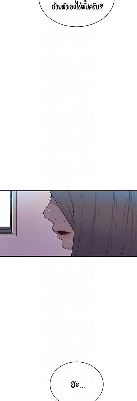 Secret Class ตอนที่ 7 — หน้า 56 จาก 58