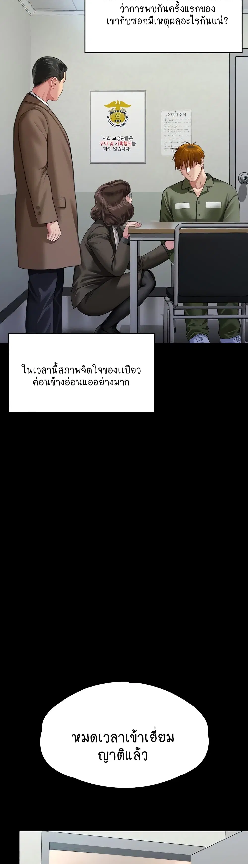 Queen Bee ตอนที่ 327 — หน้า 3 จาก 50