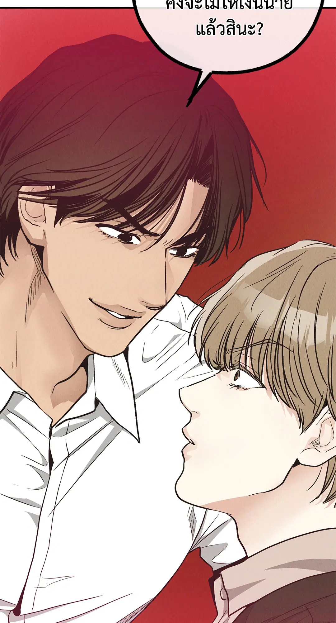 PAYBACK ตอนที่ 70 — หน้า 45 จาก 98