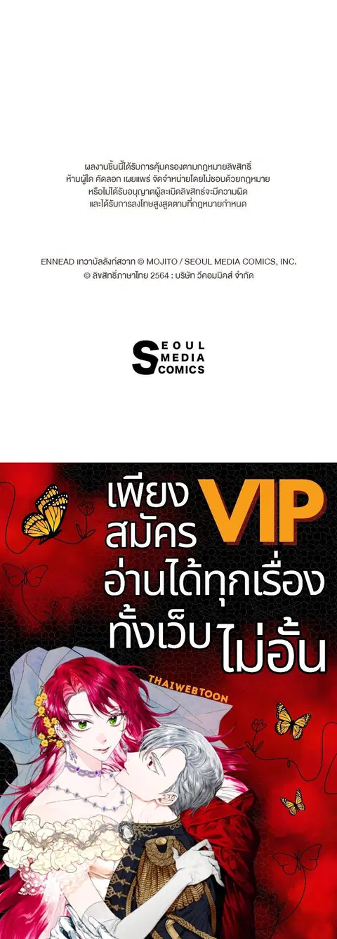 ENNEAD ตอนที่ 73.2 — หน้า 23 จาก 23