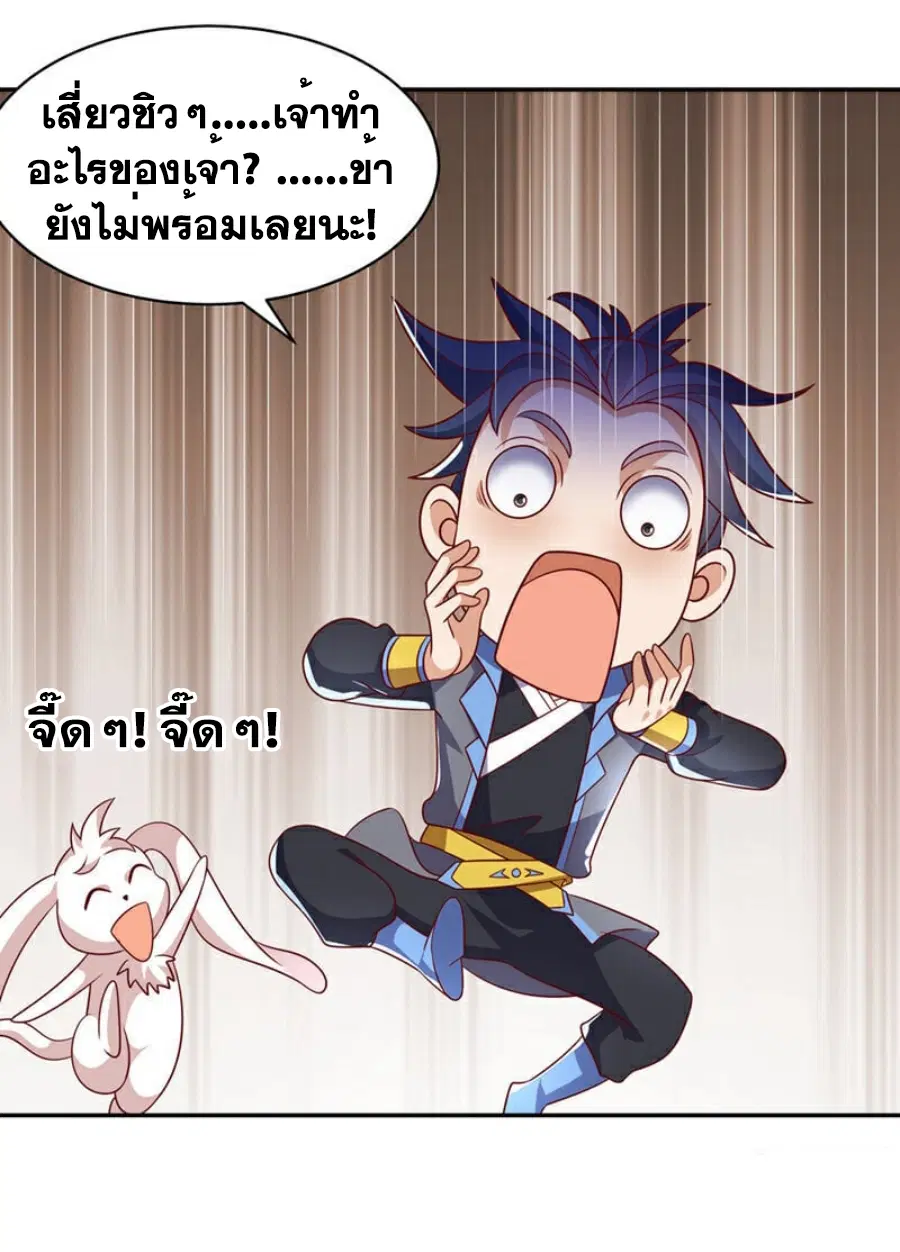 Wu Ni ตอนที่ 406 — หน้า 9 จาก 36