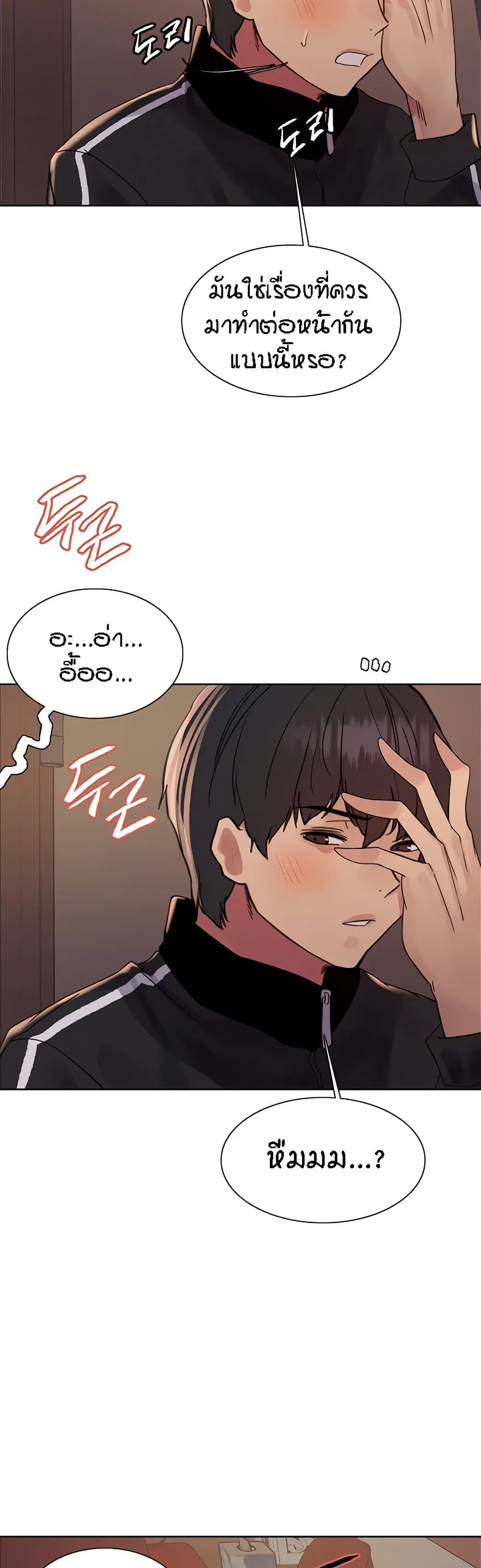 Sex-Stop Watch ตอนที่ 85 — หน้า 37 จาก 42