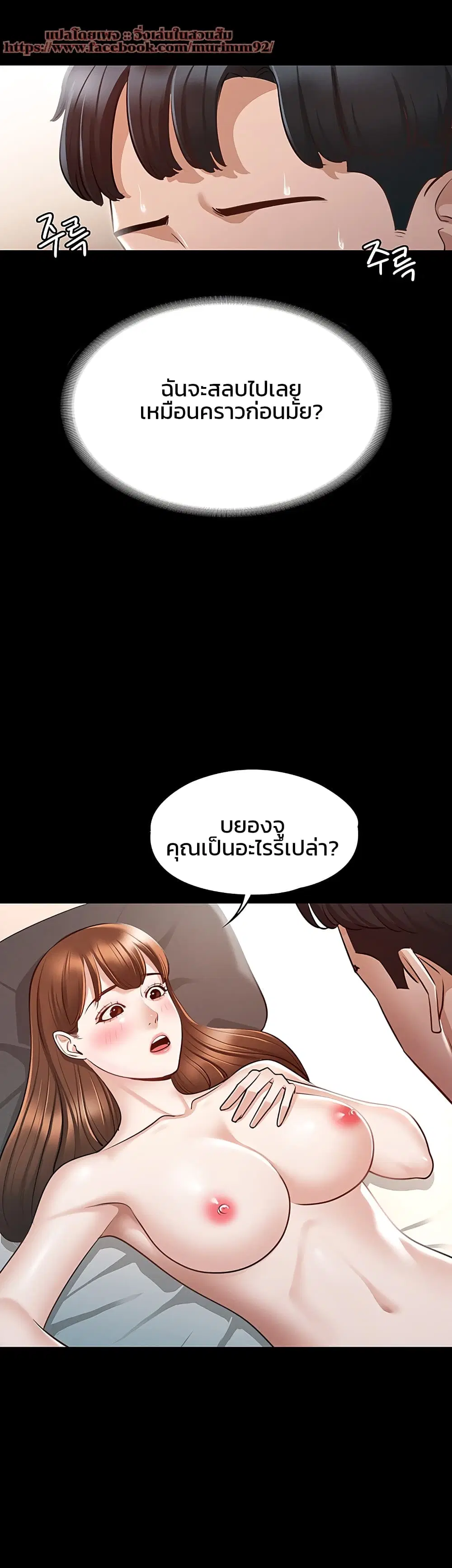 Workplace Manager Privileges ตอนที่ 9 — หน้า 35 จาก 53