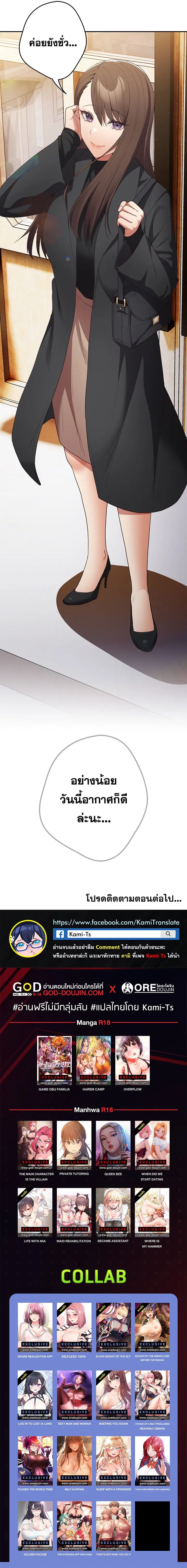 That’s Not How You Do It ตอนที่ 49 — หน้า 10 จาก 10