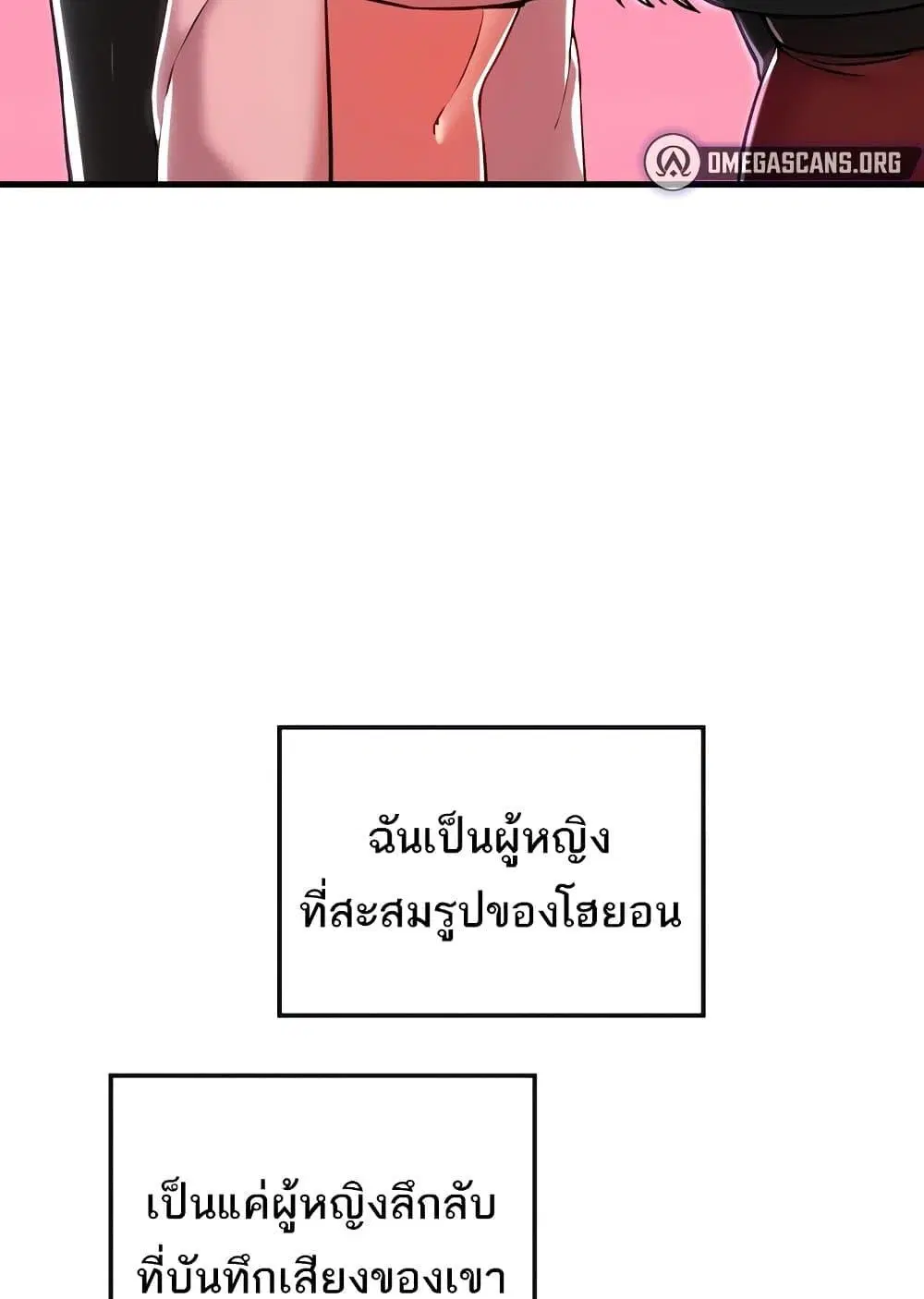 Trapped in the Academy’s Eroge ตอนที่ 92 — หน้า 4 จาก 100