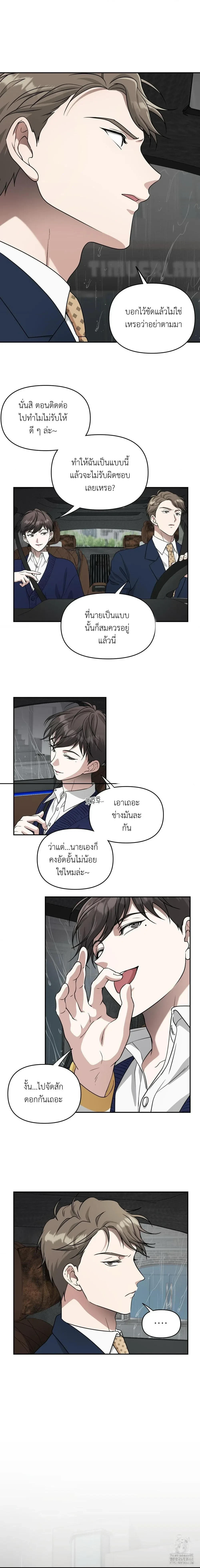 Sweet Bee – เจ้าผึ้งหวาน ตอนที่ 1 — หน้า 8 จาก 14