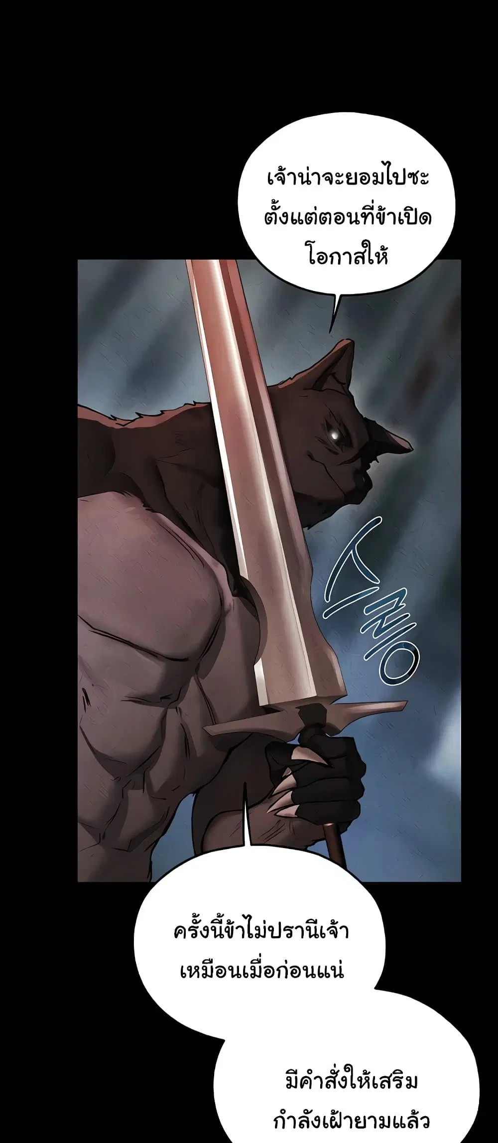Milf Hunting in Another World ตอนที่ 103 — หน้า 9 จาก 61