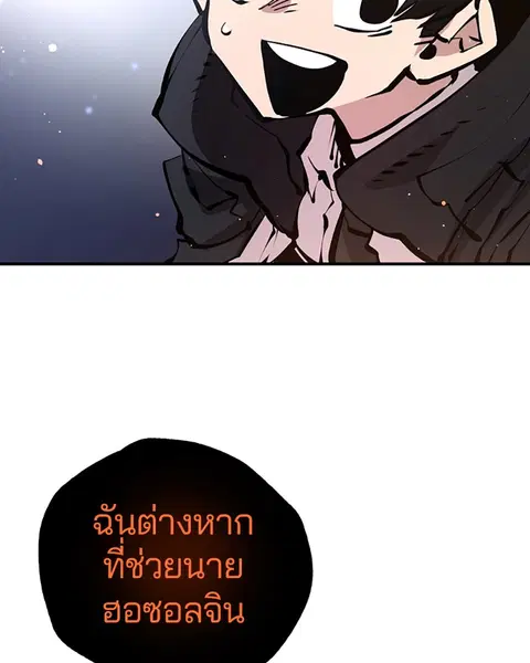 The Player ตอนที่ 65 — หน้า 78 จาก 159