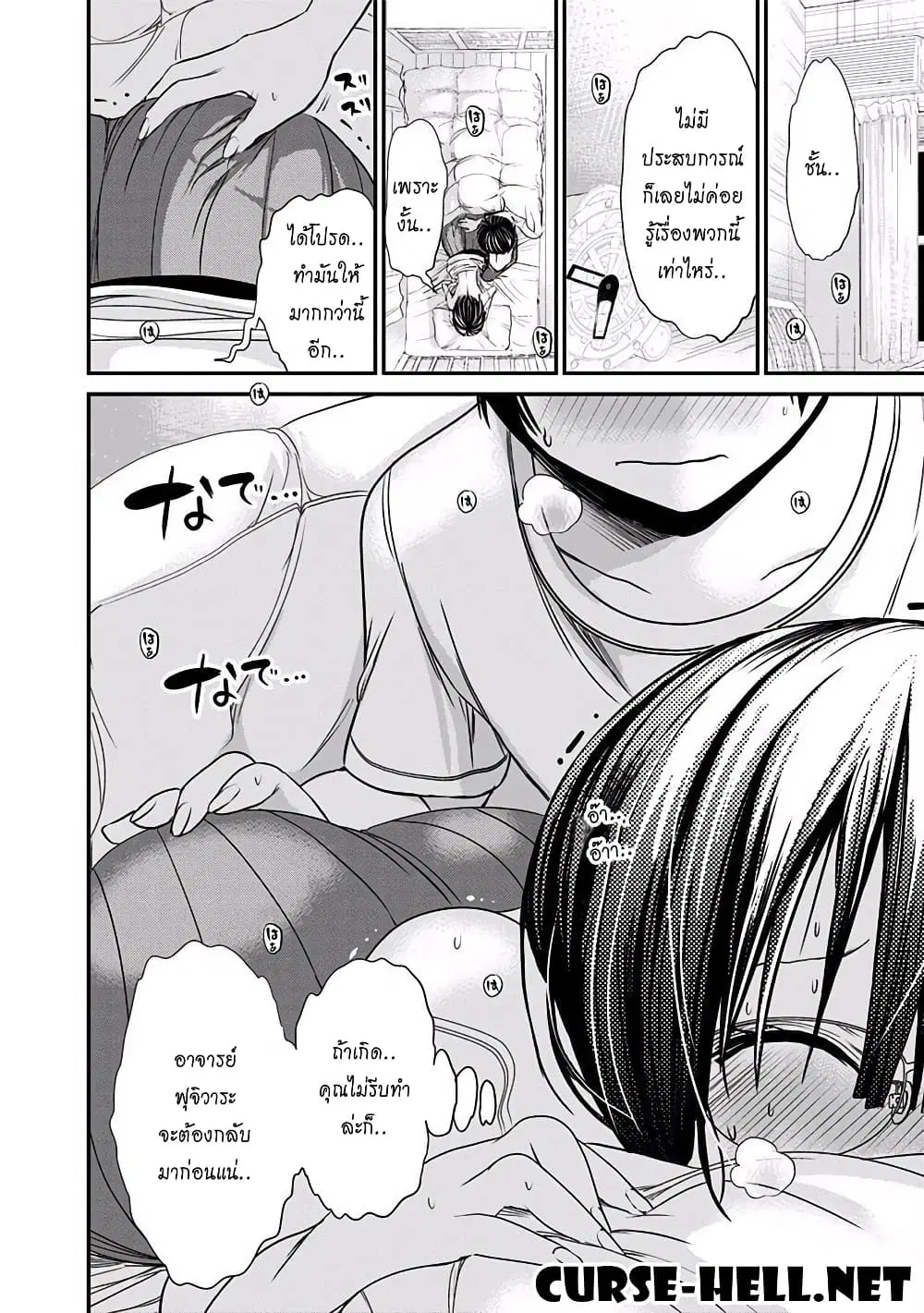 Minamoto-kun Monogatari ตอนที่ 198 — หน้า 8 จาก 9