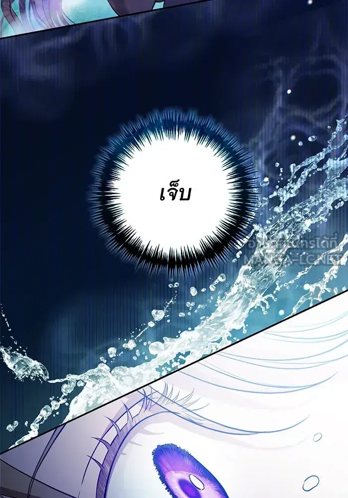 To My Husband’s Mistress ตอนที่ 3 — หน้า 54 จาก 155
