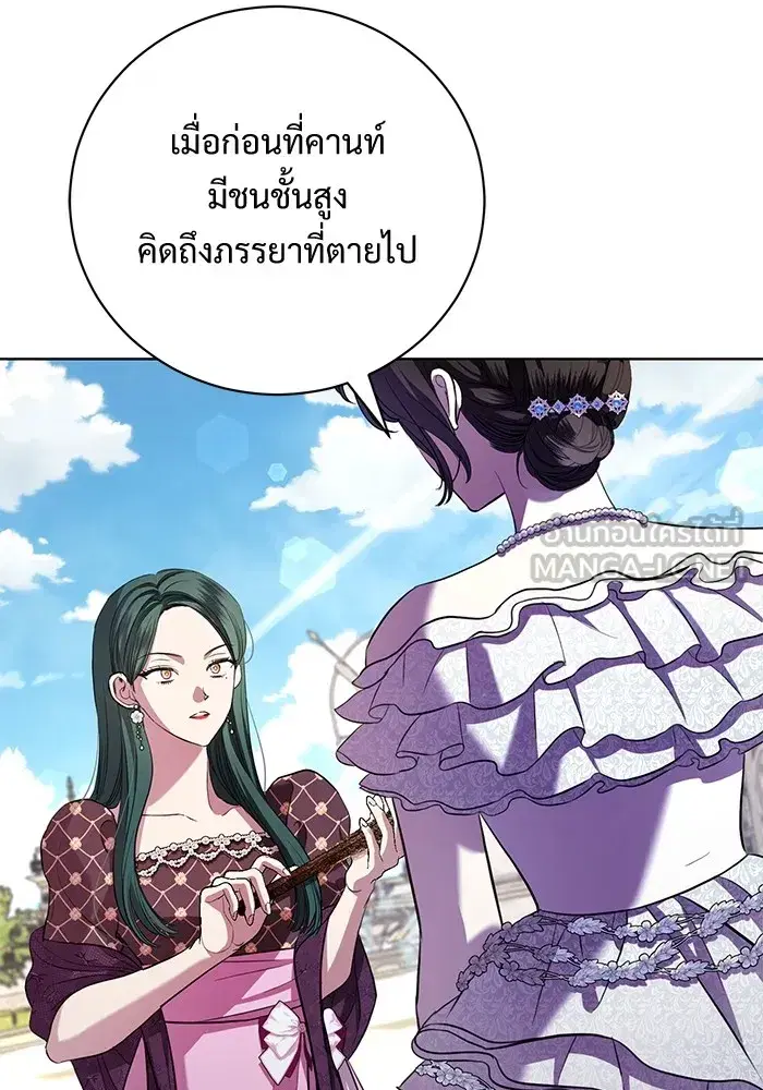 To My Husband’s Mistress ตอนที่ 17 — หน้า 27 จาก 113
