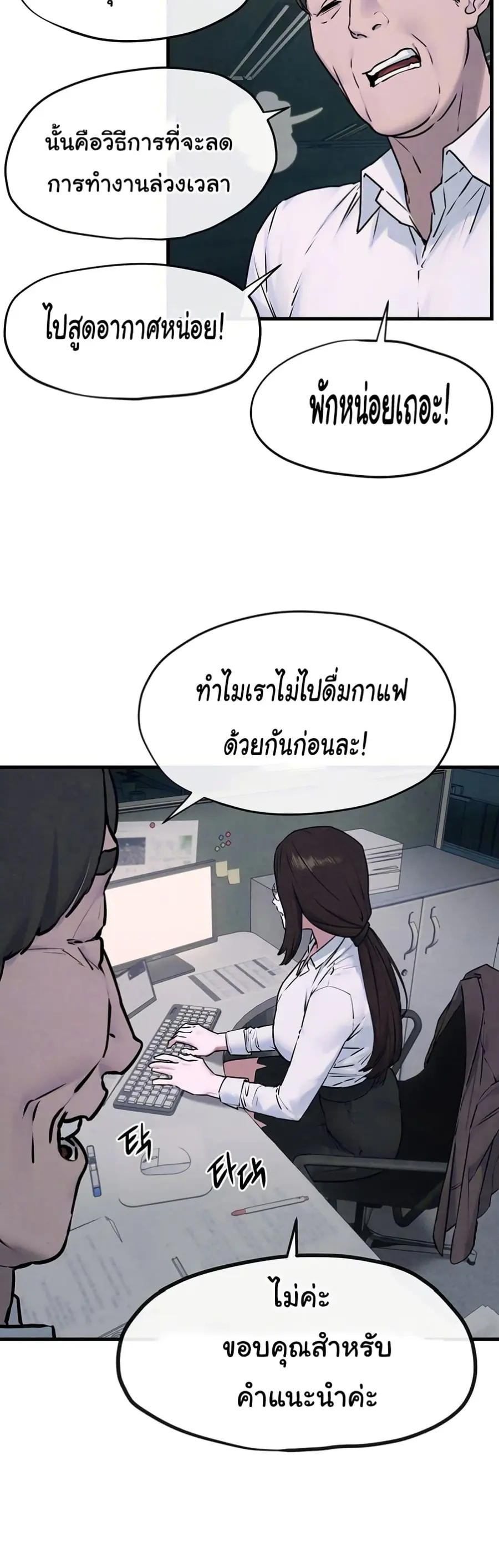 Moby Dick ตอนที่ 38 — หน้า 15 จาก 50