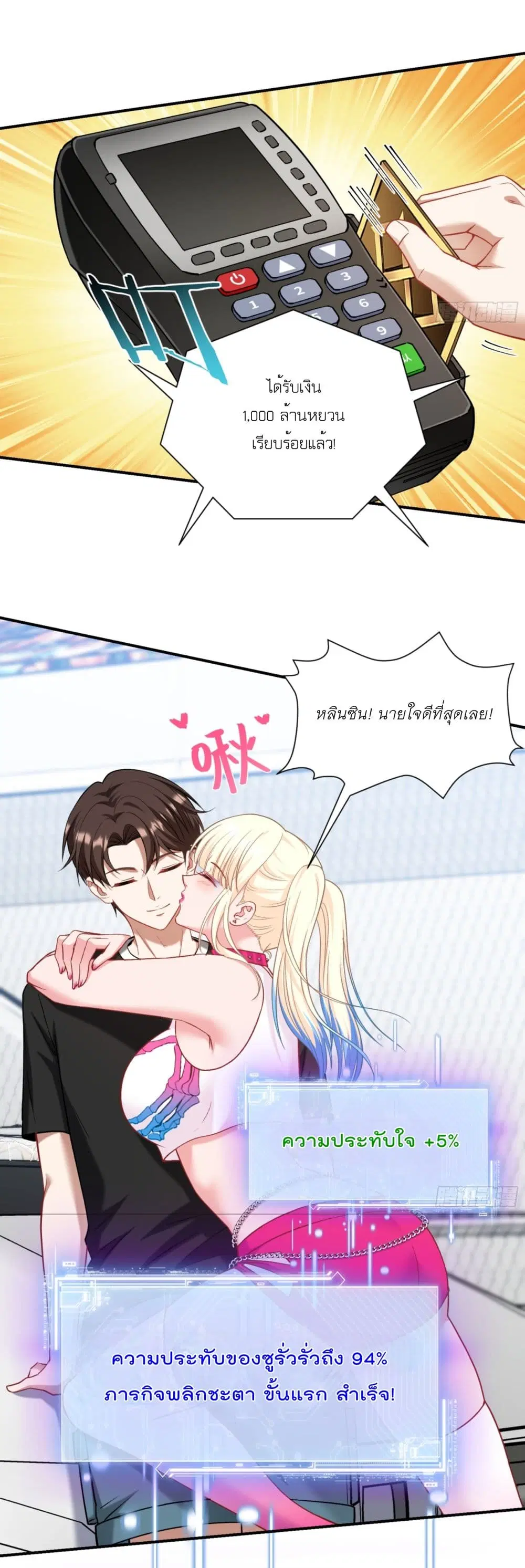Became a Billionaire After Dog Licking Improperly ตอนที่ 178 — หน้า 16 จาก 26