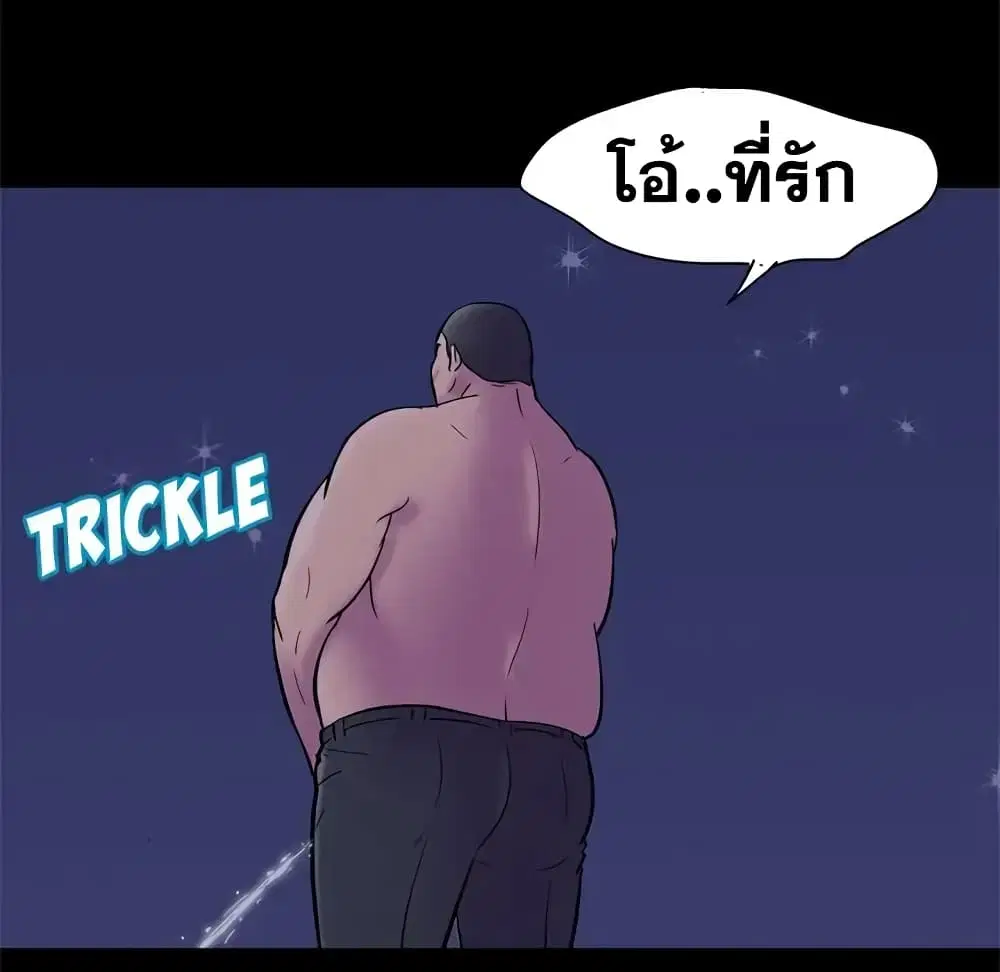 Project Utopia ตอนที่ 50 — หน้า 62 จาก 77