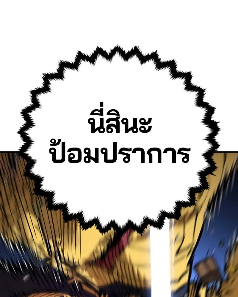 The Player ตอนที่ 139 — หน้า 103 จาก 161