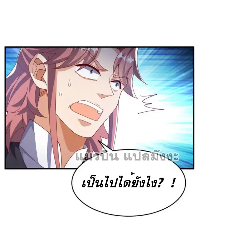 Wu Ni ตอนที่ 504 — หน้า 21 จาก 30