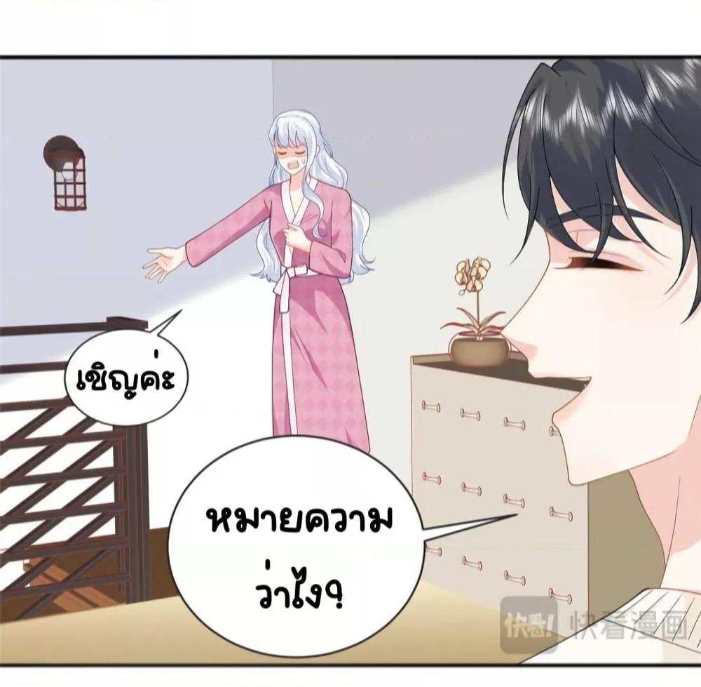The Dragon Cubs Are Coming! Mommy Is Hard And Hotloading ลูกมังกรพร้อมจู่โจม! หม่ามี๊ของผมทั้งโหดทั้งแซ่บ! ตอนที่ 24 — หน้า 11 จาก 35